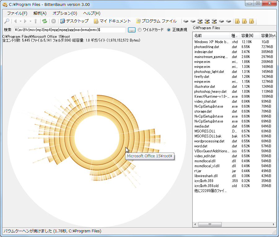 “バウムクーヘン”