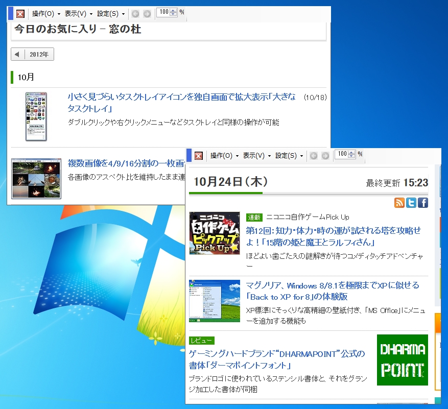 「WebPageClipper」v1.1.0