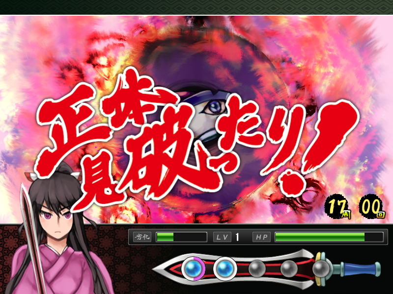 見事に正体を言い当てれば、演出とともに九十九神が姿を現す