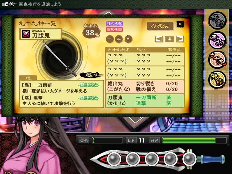 九十九神の力は、陰の“魂祀り”と、陽の“魂奮い”