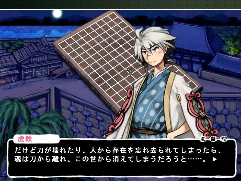 物語はよく練られていて、サブキャラも魅力的で飽きさせない。読み物としても作品の雰囲気も、それぞれに和のテイストを感じさせ、楽しませてくれる