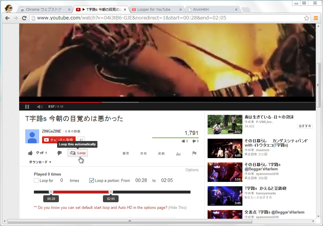 「Looper for YouTube」v4.9.6