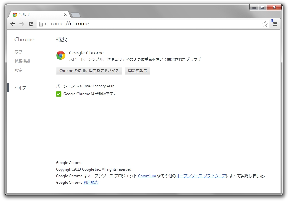 「Google Chrome」Canary build