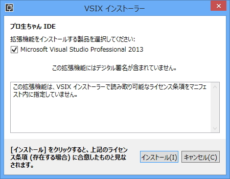「プロ生ちゃん IDE」v1.0