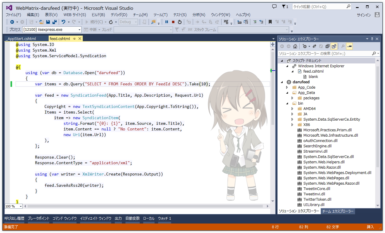ビルドの完了時