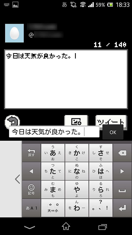 タイムライン画面左下の［つぶやく］ボタンから投稿画面を表示してツイートできる