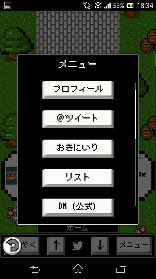 ［メニュー］ボタンをタップして表示されるメニューからはリプライやお気に入りツイート、リストの閲覧が可能