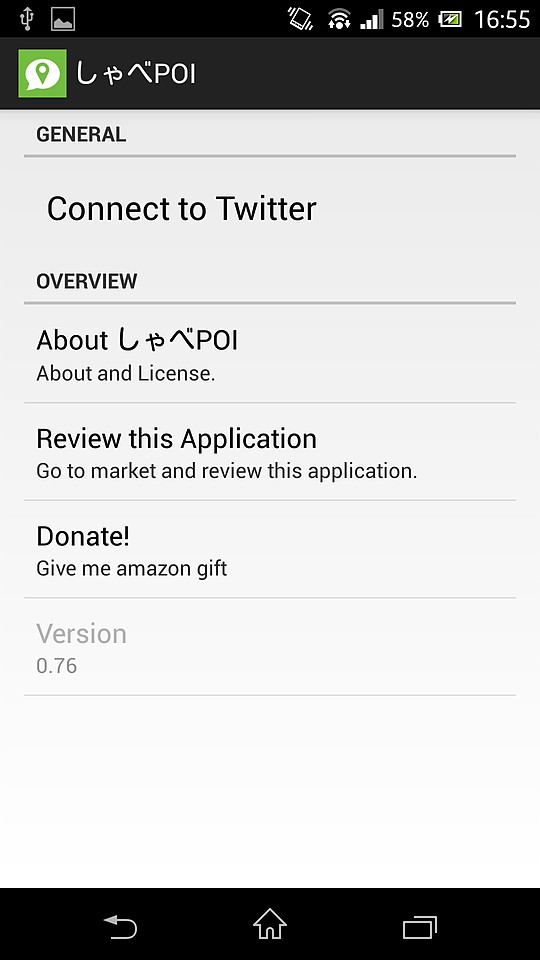 設定画面の［Connect to Twitter］項目からTwitterアカウントを登録しよう