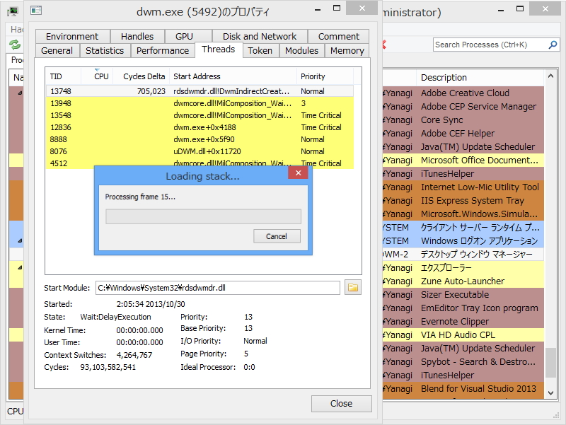 スレッドスタックを表示