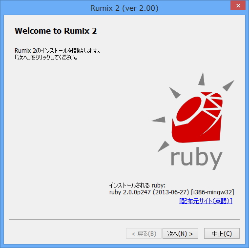 「Ruby」v2.00