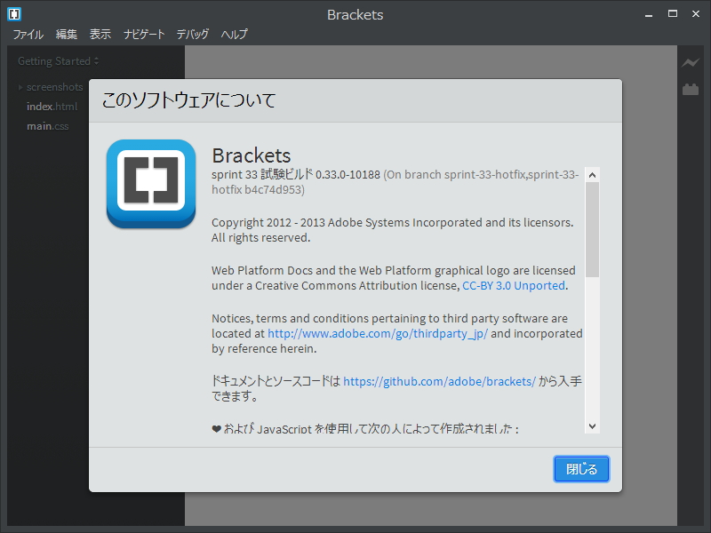 「Brackets」Sprint 33