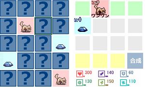 育成したモンスターで対戦プレイが可能な「闘☆獣・王」は、複数の攻略サイトが作られるほどの人気