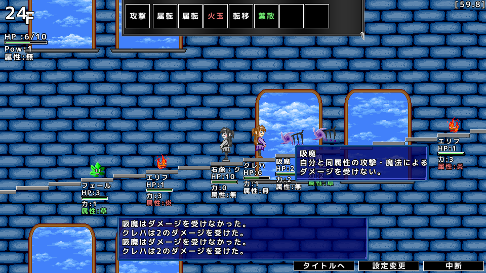 ルールは単純化されているのに、思考を必要とする部分はローグ系よりむしろ増えた印象。詰将棋を延々やるような感覚だろうか