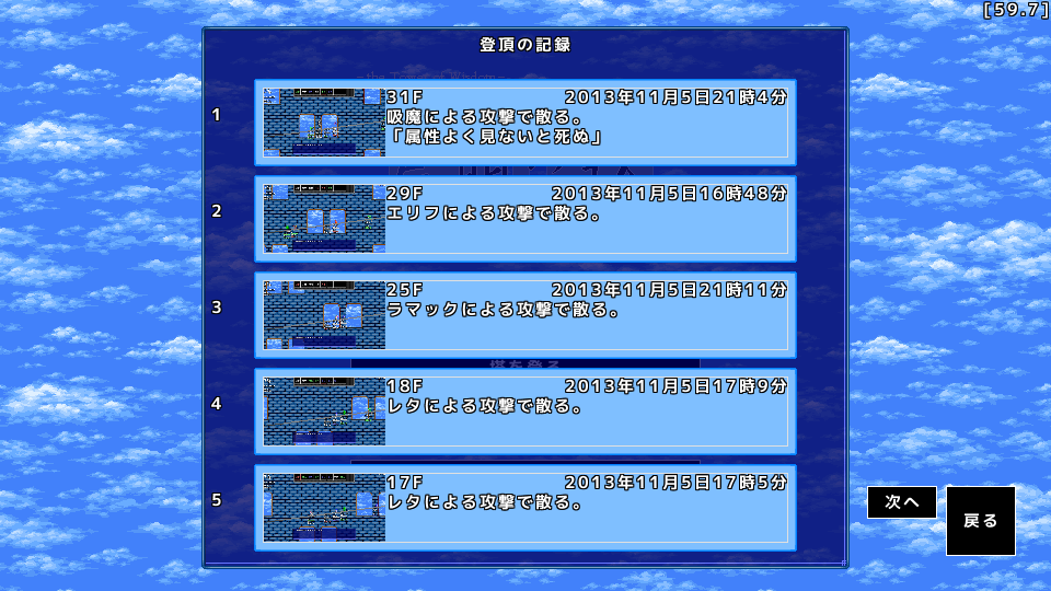 ルールは単純化されているのに、思考を必要とする部分はローグ系よりむしろ増えた印象。詰将棋を延々やるような感覚だろうか