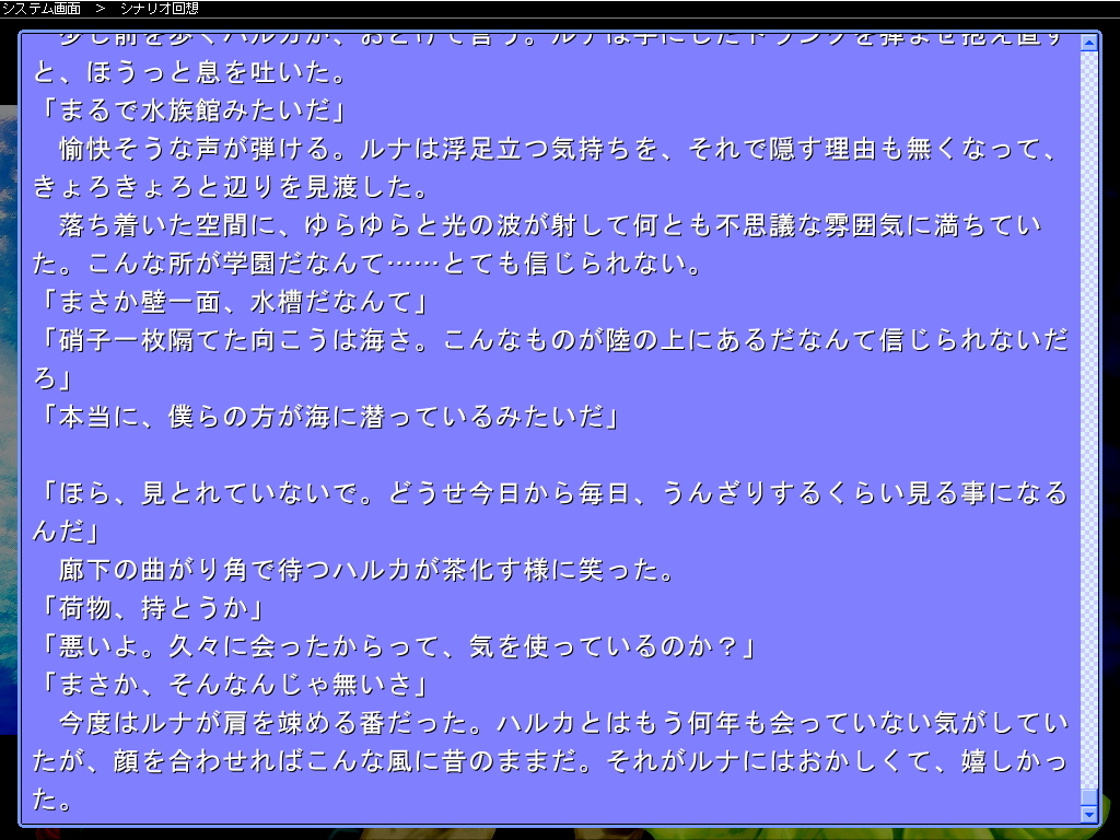 図書館のような場所から始まり、ある本を開くと、人魚の伝承をもとにした別の物語が展開される