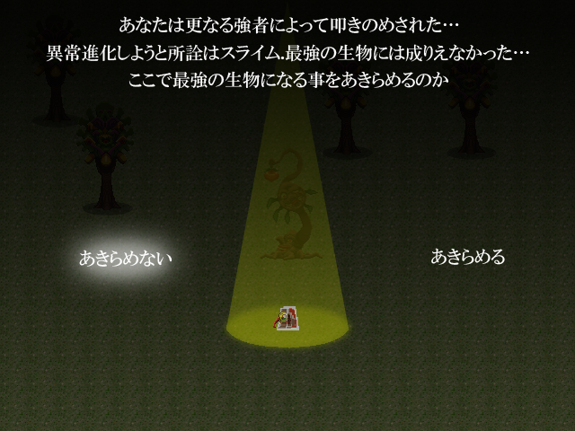 何でもかんでも食べて自分の力にしていく。とにかく食べまくるだけで楽しくなるゲームだ