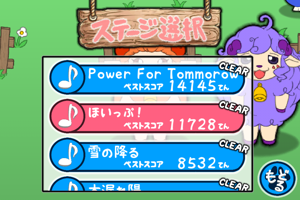 歌詞をテーマにしたユニークなリズムゲーム。曲数も多くバリエーション豊富