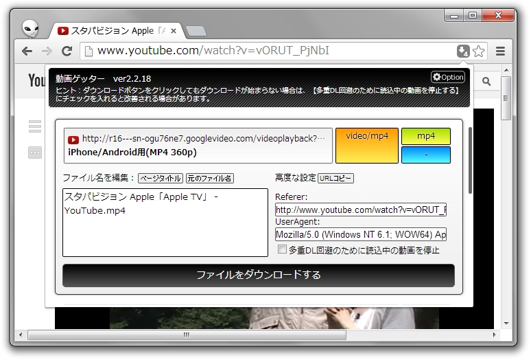 「Google Chrome」用の拡張機能「動画ゲッター」