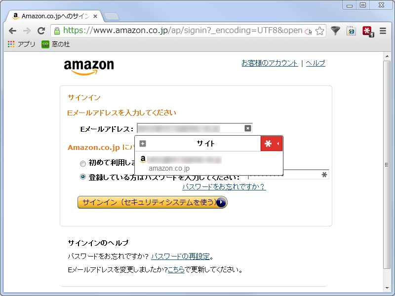 「LastPass」v3.0.0