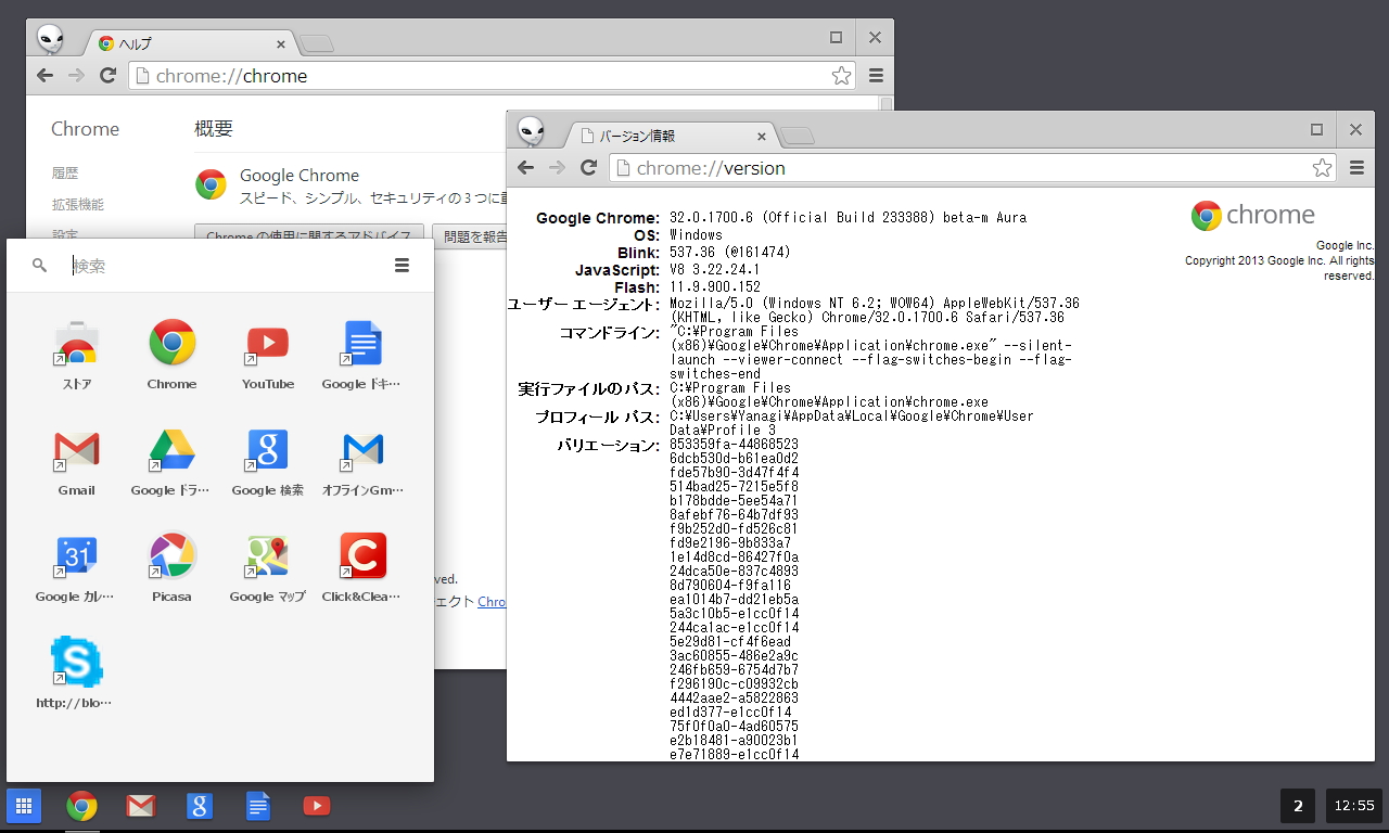 “Immersive”モードで実行した“Aura”。複数ウィンドウの表示（ウィンドウマネージャー）に対応するほか、アプリランチャーなどのユーザーインターフェイスを備えたChromeOS風の画面が現れる