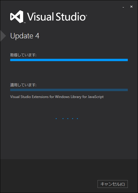 「Visual Studio 2012」Update 4