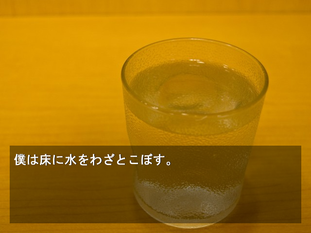 「カワリモノ」