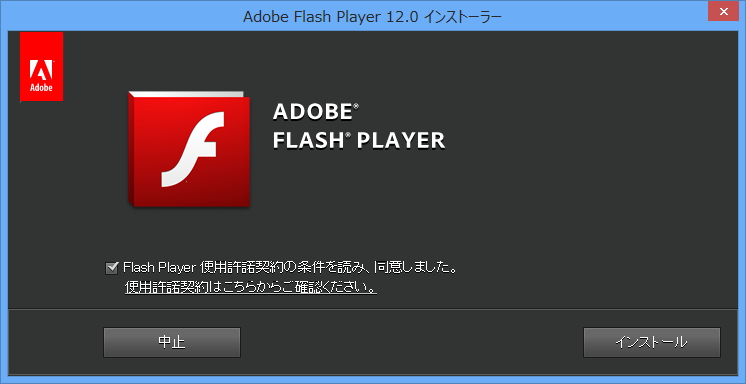 「Adobe Flash Player」v12.0.0.3 Beta