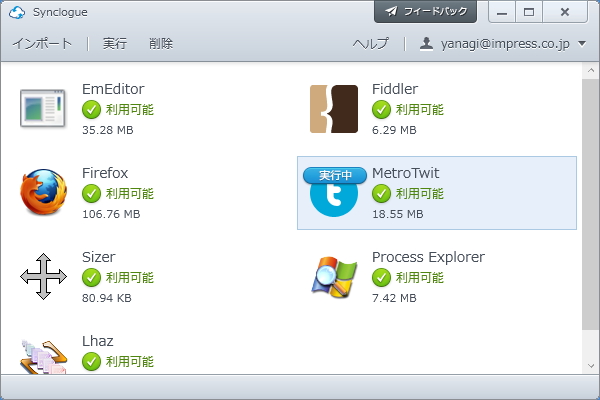 「Synclogue」v0.4.171