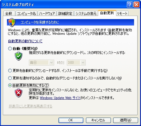 Windows Updateの設定