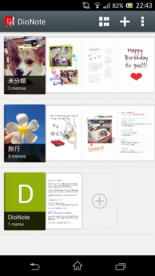 各ノートのメモ群の右端にある［＋］または画面右上の［＋］ボタンからメモの新規作成が可能