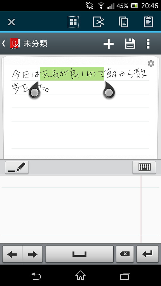 手書きした文字列を選択してコピー＆ペーストしたり、［Backspace］ボタンで削除できる