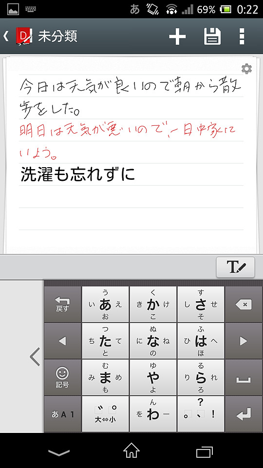 日本語入力アプリでテキストを入力することもできる