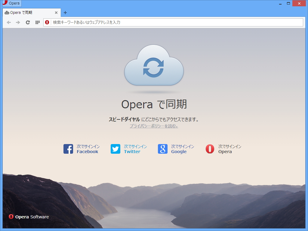 設定同期機能“Opera Sync”が「Opera Developer 19」に
