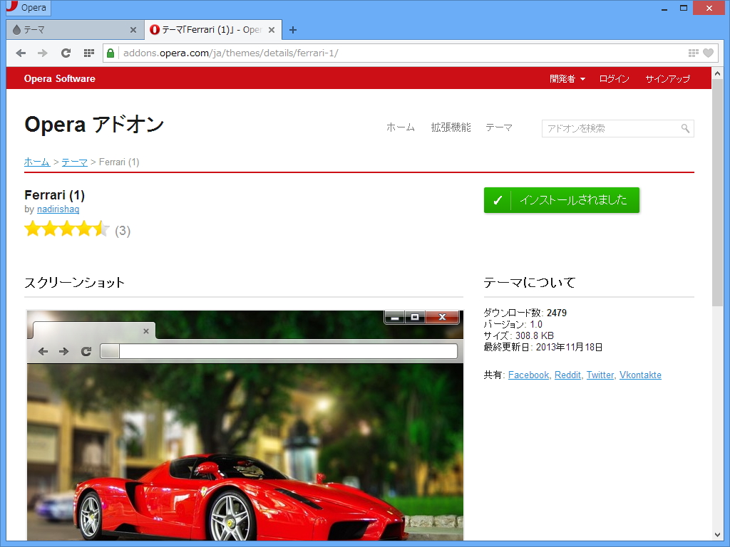 テーマ機能がサポート