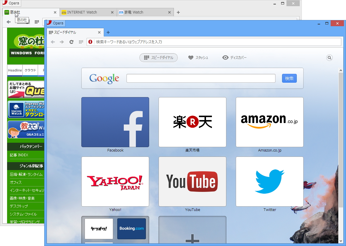 ドラッグ＆フロートさせたタブをほかのウィンドウへドッキング