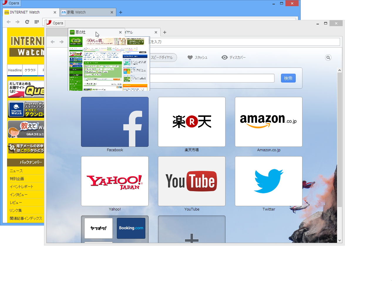 ドラッグ＆フロートさせたタブをほかのウィンドウへドッキング