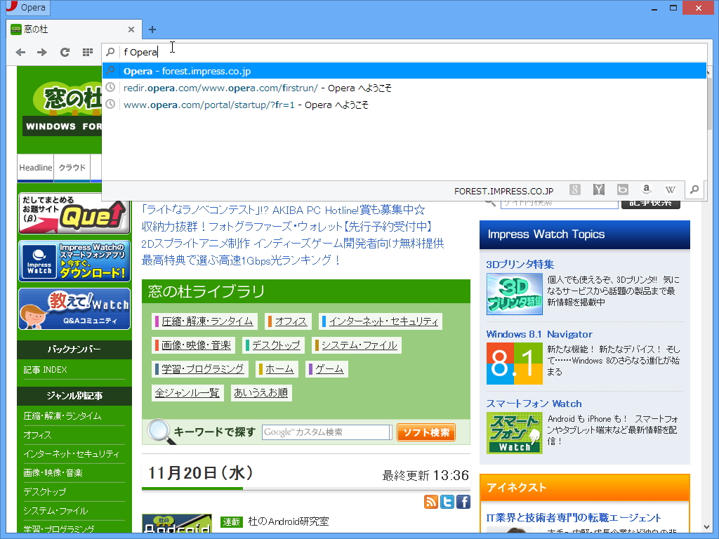 アドレスバーでキーワードと検索ワードを入力