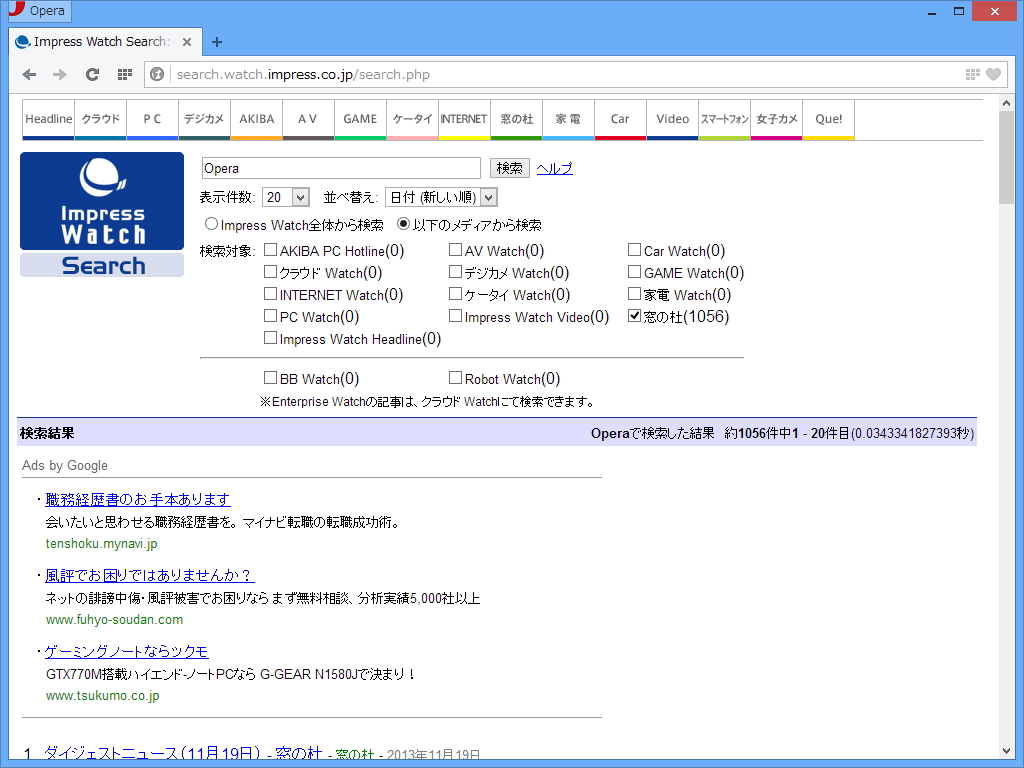 当該検索フォームの検索結果にアクセスできる