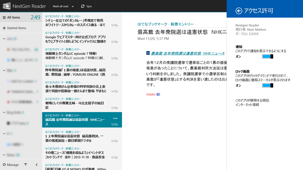 「Nextgen Reader」v2.0.0.0