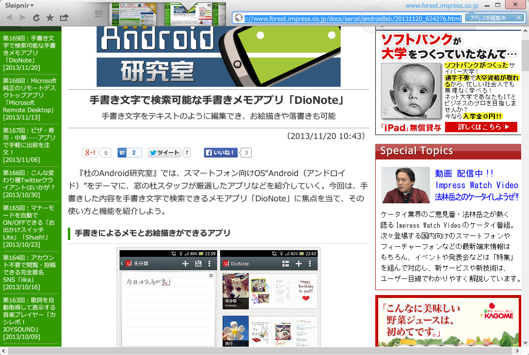 検索キーワード入力欄にURL全体を表示