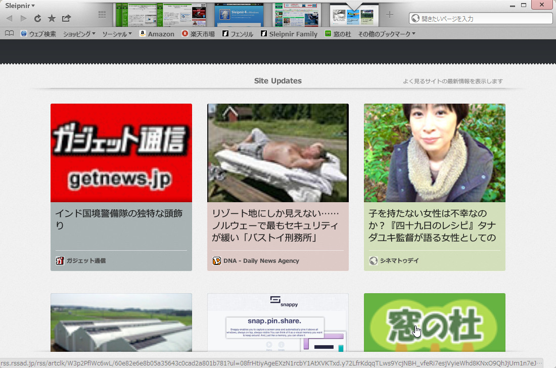 Site Updates機能