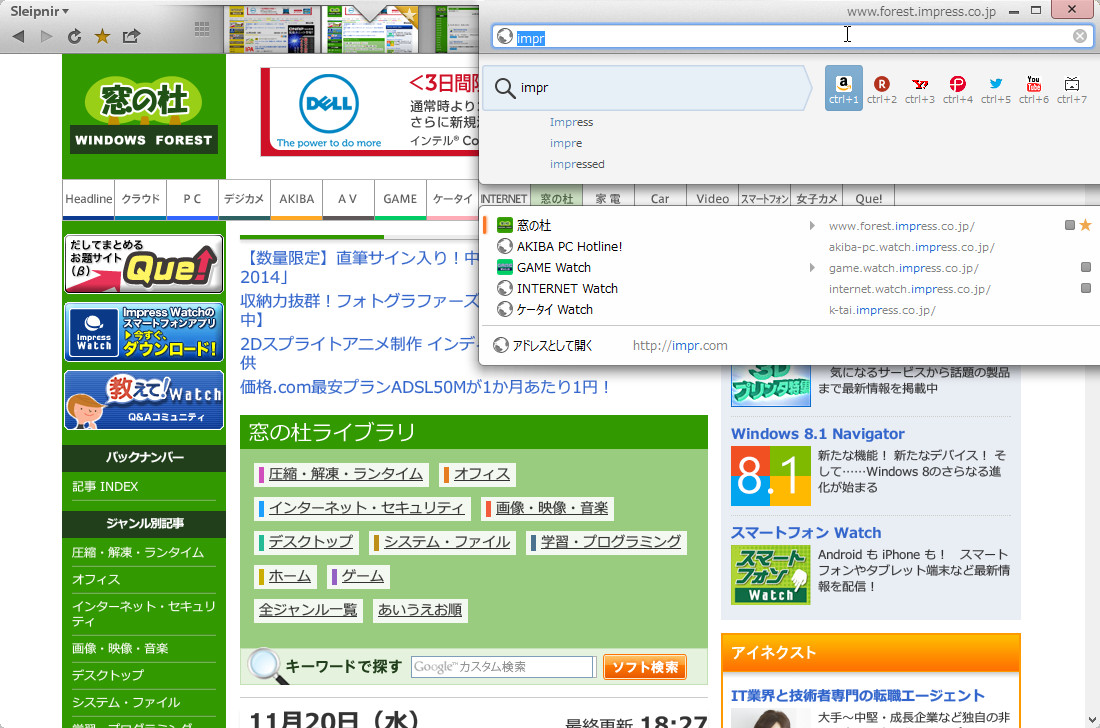 検索欄で閲覧履歴などから部分一致したサイトをサジェスト