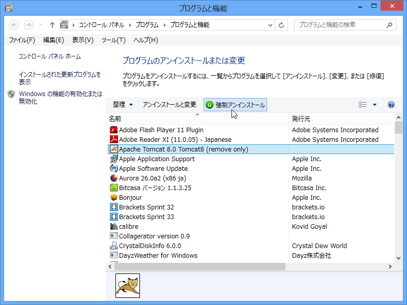 「プログラムと機能」から「IObit Uninstaller」を利用した強制アンインストールの実行も
