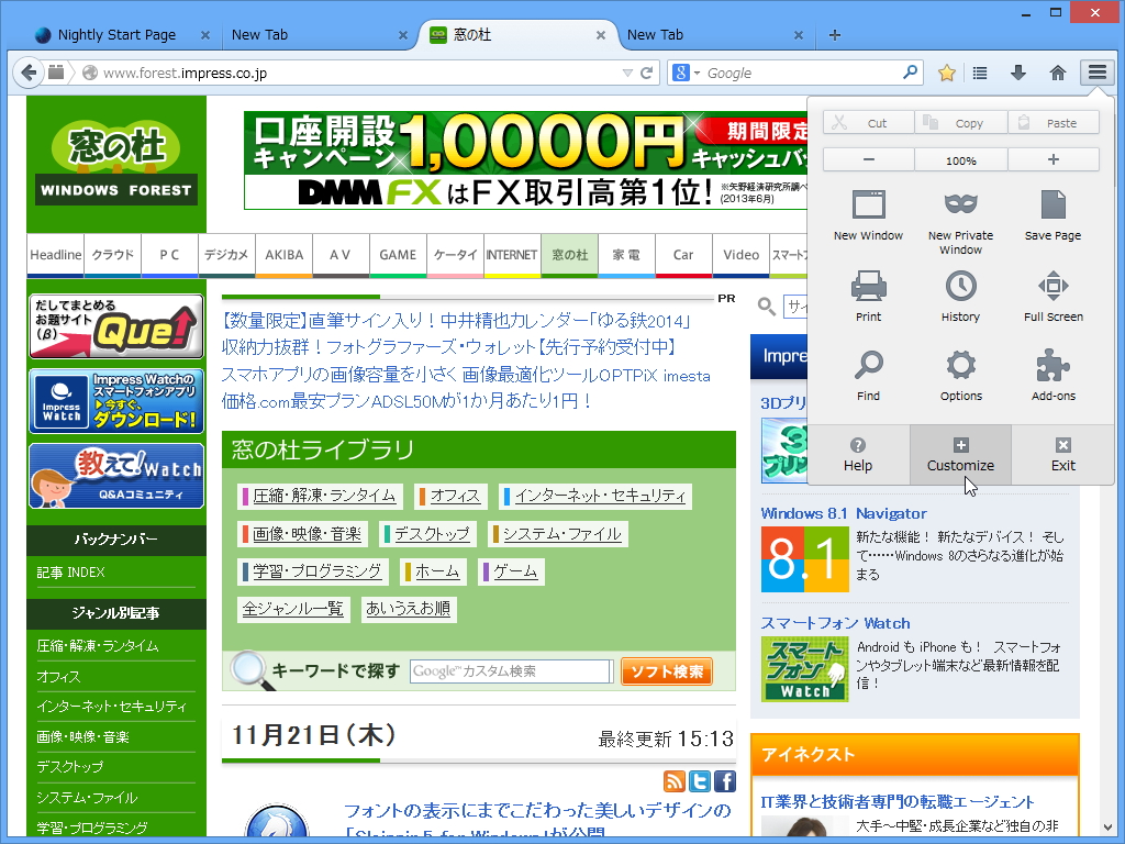 メニューパネル