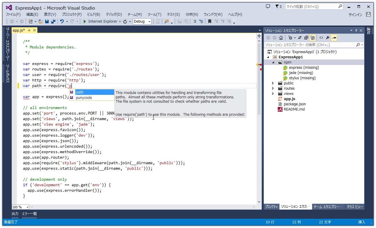 入力補完機能“IntelliSense”