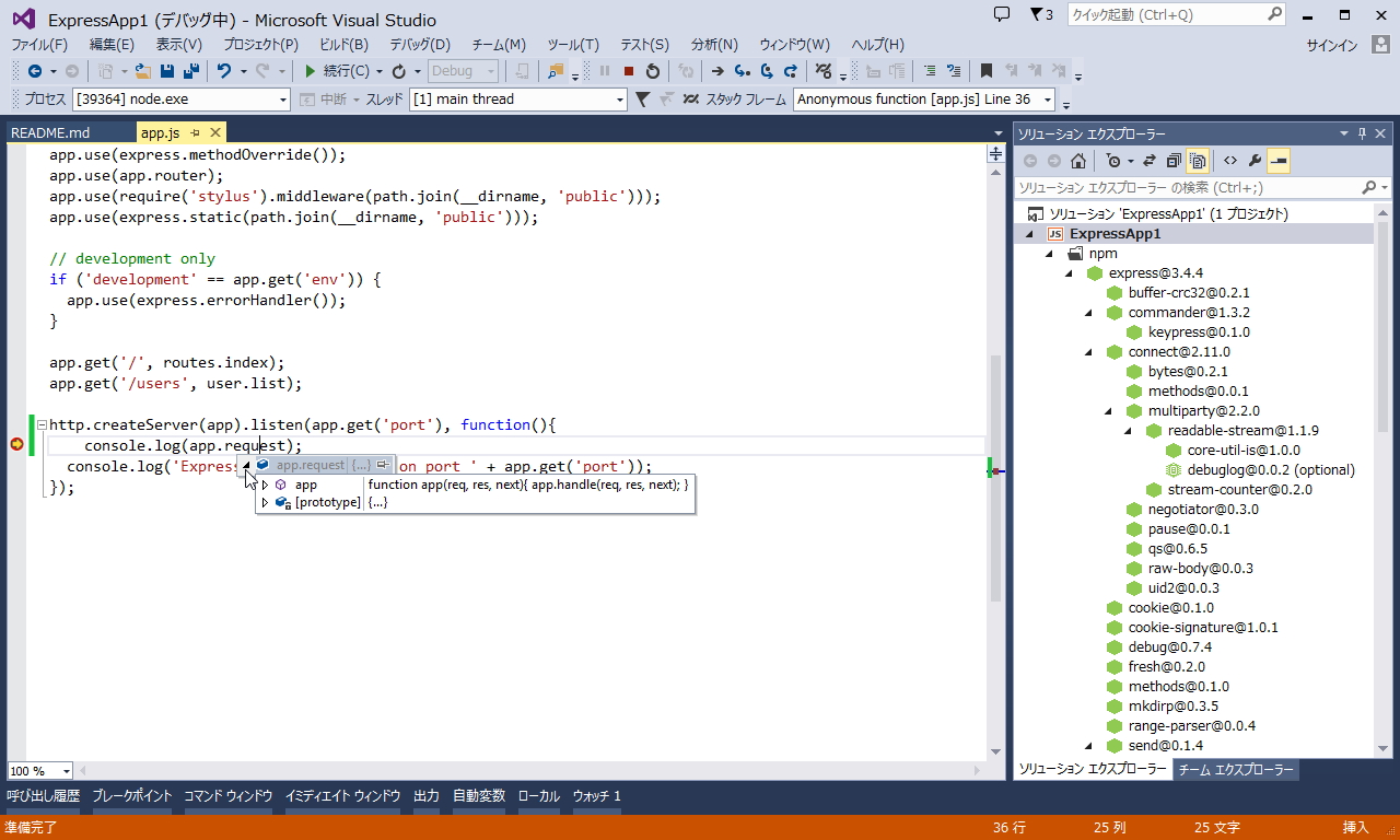 プレークポイントを設置