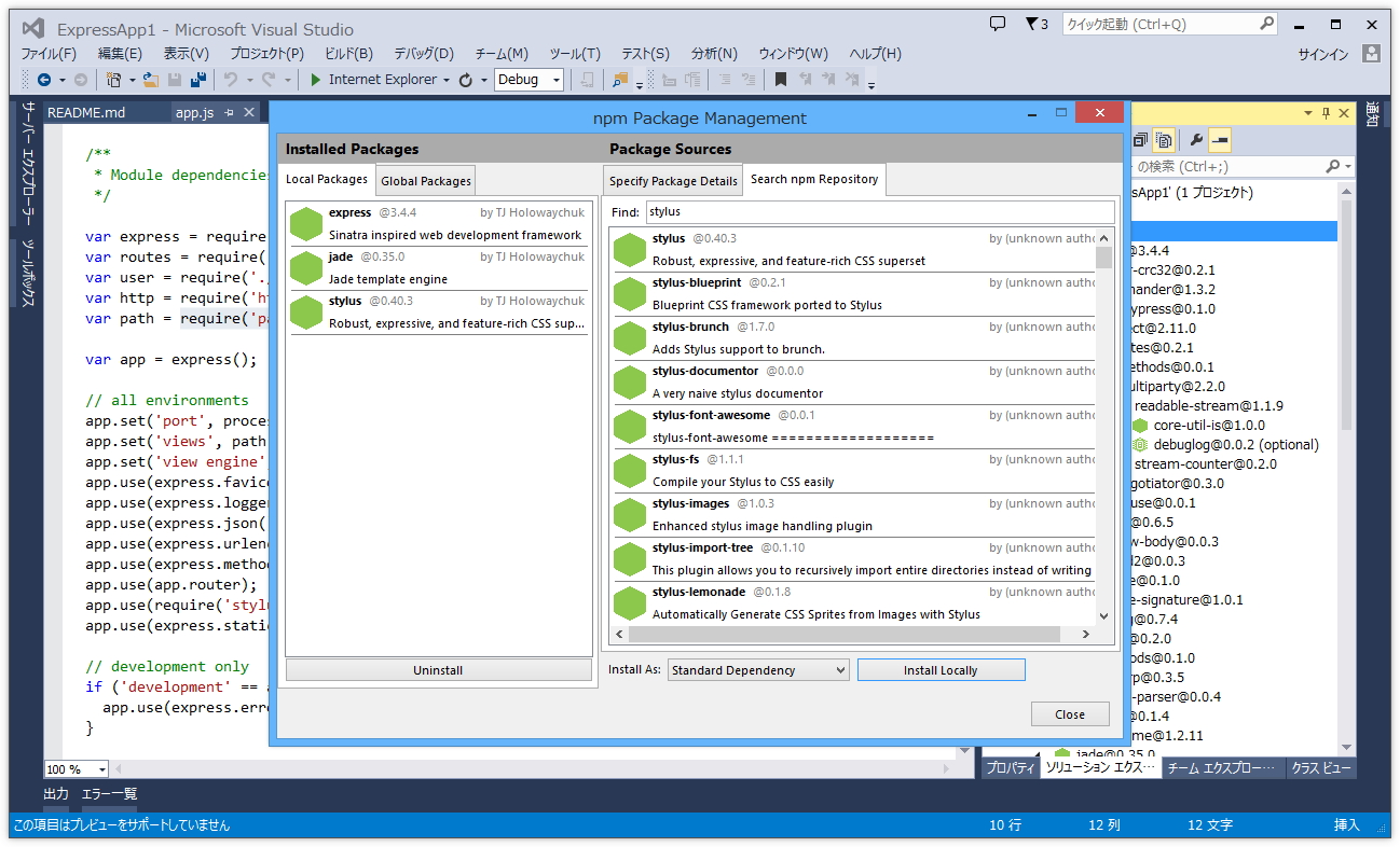 「npm」によるパッケージ管理をGUIで