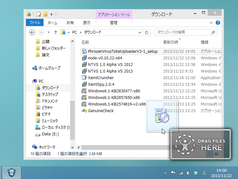 デスクトップ右下に現れるウィジェットへドラッグ＆ドロップ