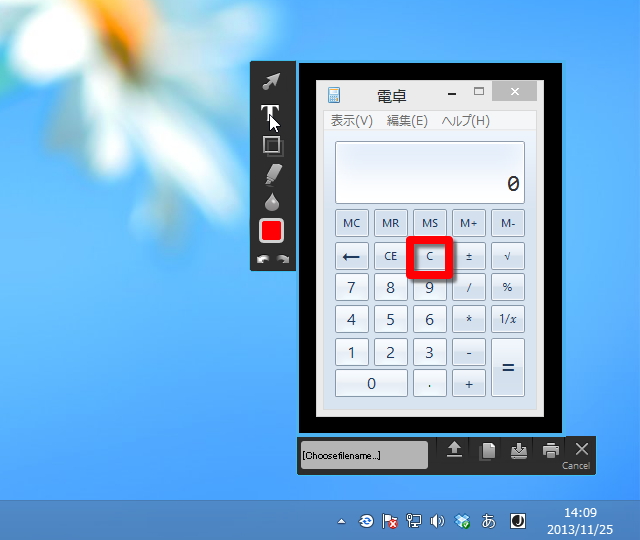 キャプチャーしたスクリーンショットの簡易編集