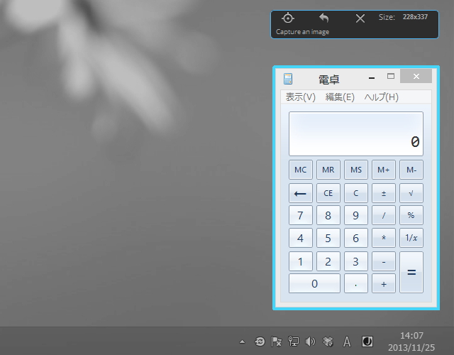 キャプチャー領域の選択